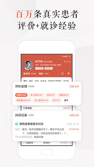 小鹿中医app官方版下载 第2张图片