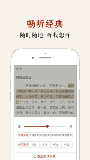 神黄中医智库app下载 第1张图片