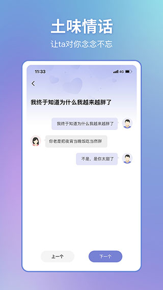 恋小帮app最新版下载 第3张图片