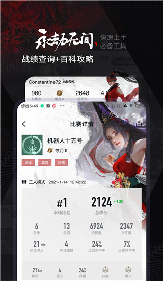 小黑盒app下载 第2张图片