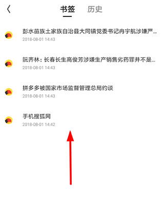 夸克浏览器怎么添加书签2