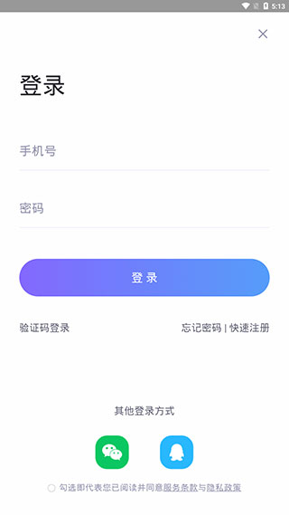 中国护士网app怎么用5