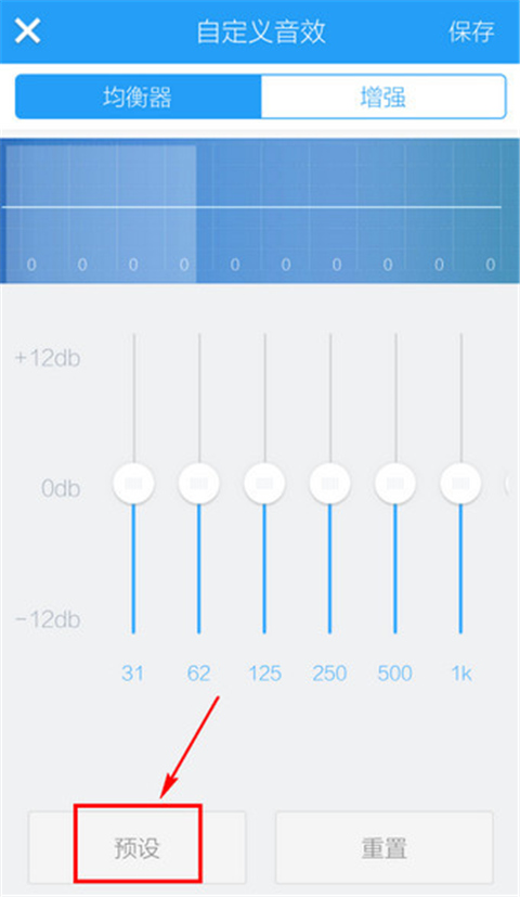 酷狗音乐极速版均衡器在哪里手机设置7