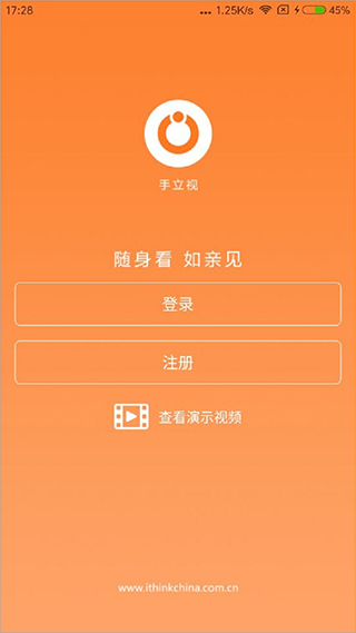 手立视app客户端(ithink)下载软件介绍