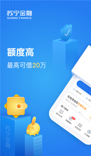 苏宁金融app下载软件介绍