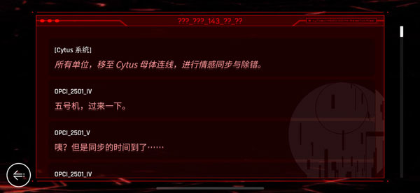 音乐世界cytus2最新版OS指令码介绍2