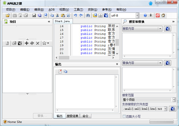 apk编辑器中文电脑版软件介绍
