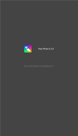 Flow Photo最新版如何调色1