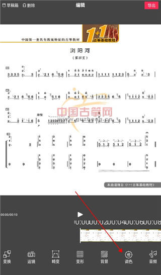 Flow Photo最新版如何调色5