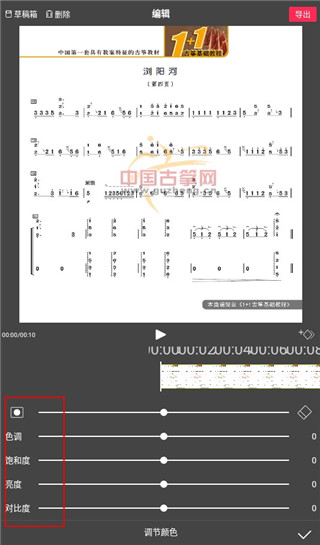 Flow Photo最新版如何调色6