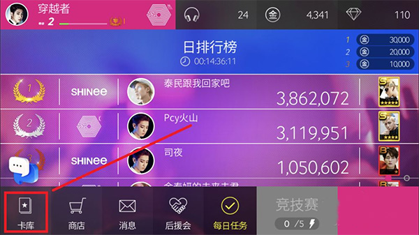 superstar smtown卡牌怎么升级？1