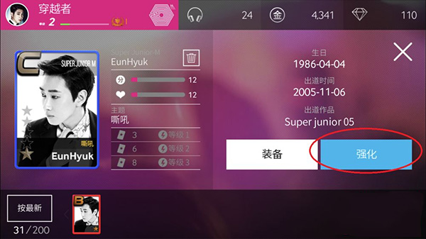 superstar smtown卡牌怎么升级？3