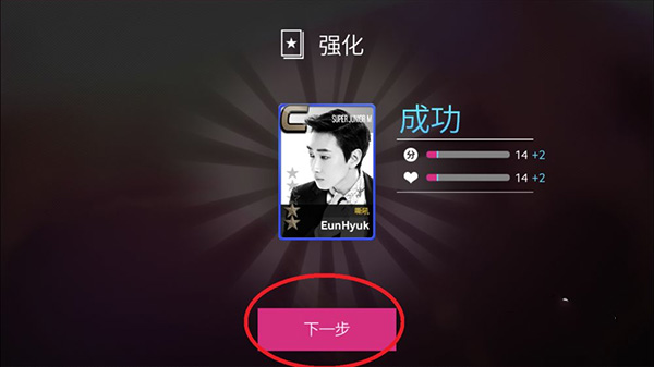 superstar smtown卡牌怎么升级？6