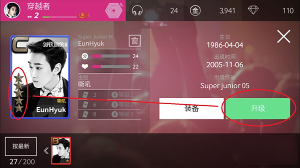 superstar smtown卡牌怎么升级？7