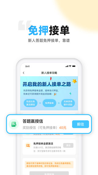 代练丸子app官方最新版软件特点