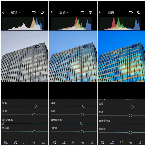 lr修图软件安卓最新版新手教程12