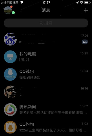 qq轻聊版怎么设置夜间模式5