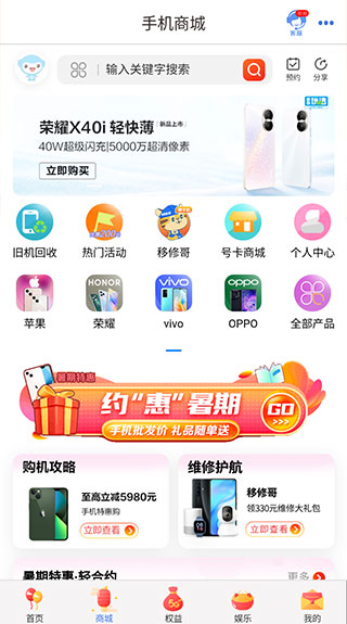 中国移动云南app最新版本软件介绍