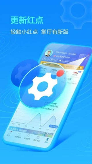 中国移动四川app最新版软件介绍