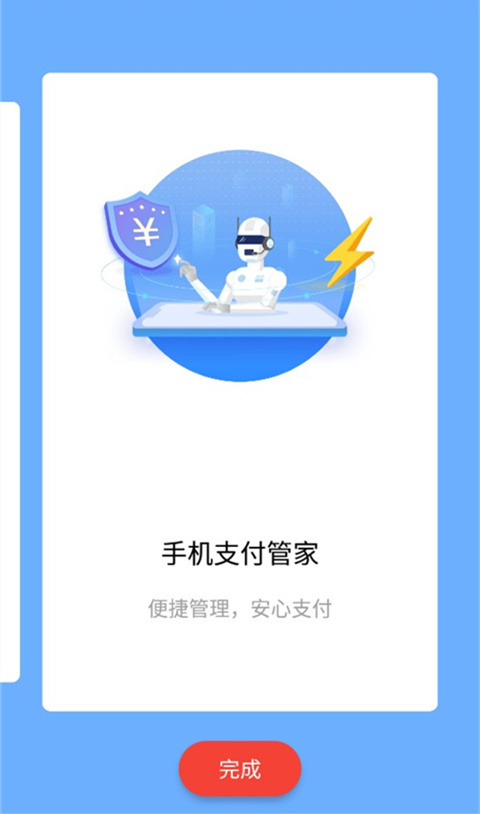 云南农村信用社手机银行app下载安装 第2张图片