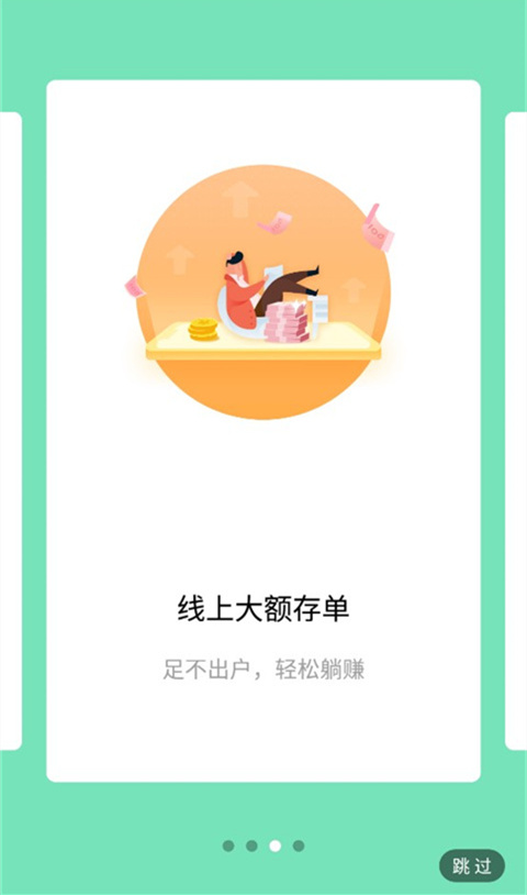 云南农村信用社手机银行app下载安装 第1张图片
