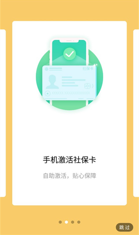 云南农村信用社手机银行app下载安装 第3张图片