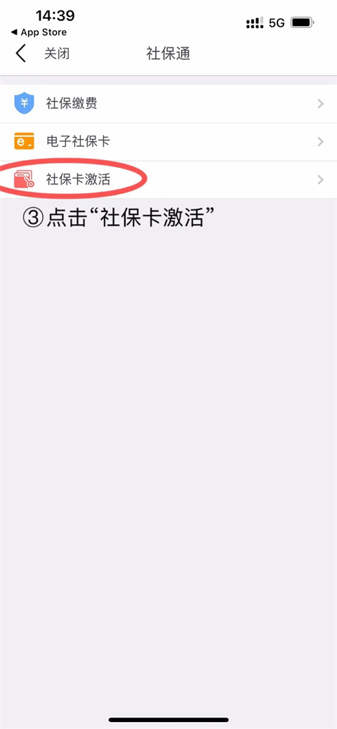 云南农村信用社app社保卡怎么激活2