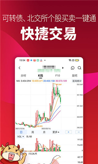 大智慧app下载安装 第1张图片