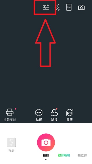 潮自拍app怎么去水印1