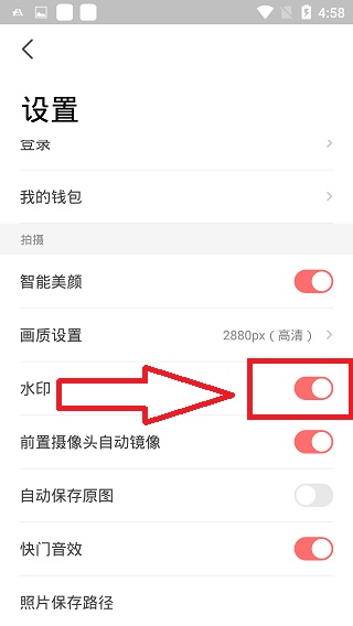 潮自拍app怎么去水印3