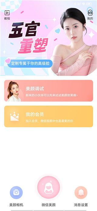 多萌app怎么使用2