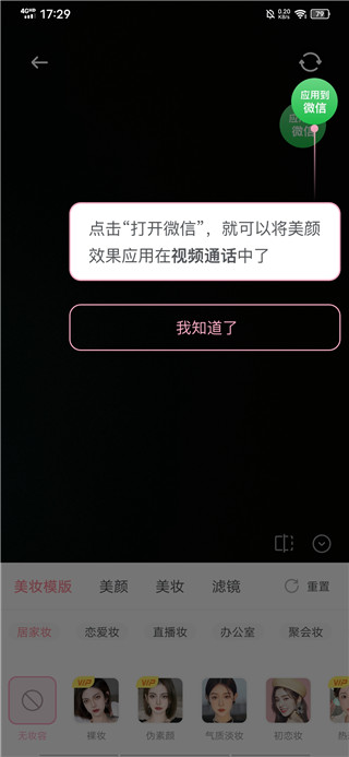 多萌app怎么使用4