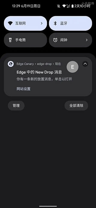 Edge Canary安卓版体验全新Edge Drop教程3