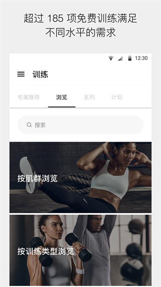 Nike Training app下载 第2张图片