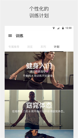 Nike Training app下载 第3张图片