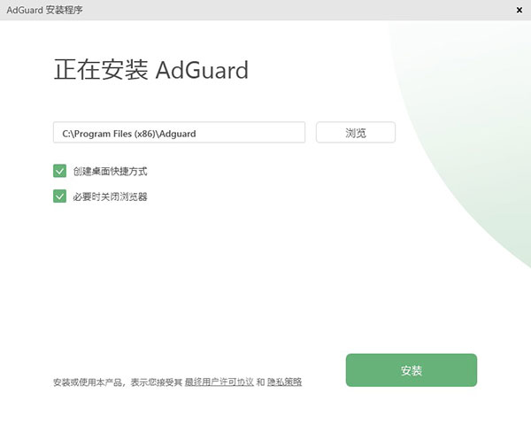 Adguard Premium破解版使用教程1