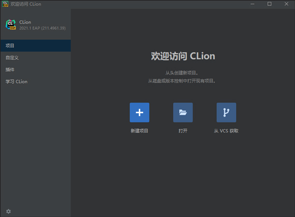 CLion2021激活码使用教程9