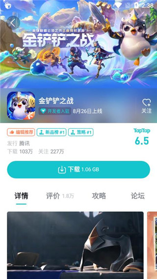 taptap最新版2023下载安装 第5张图片