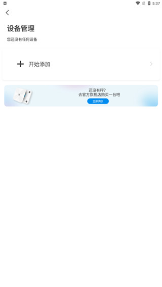 有品体脂秤app怎么用4