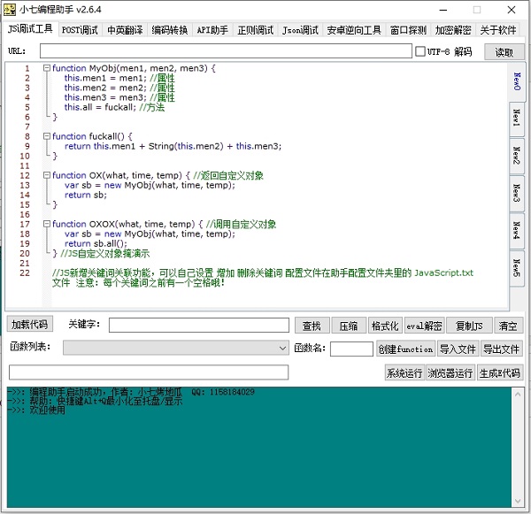 小七烤地瓜编程助手免费下载安装软件介绍