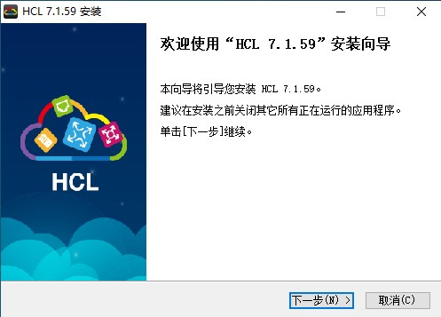 华三模拟器HCL最新版安装教程1