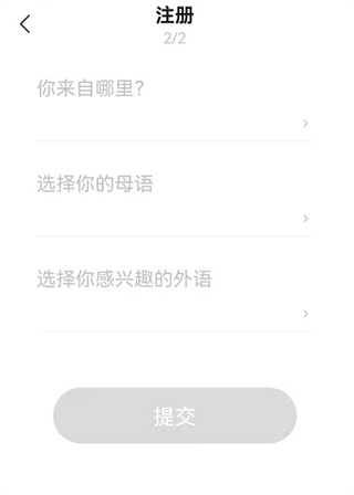 Yeetalk APP2023最新版使用说明4