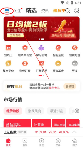 经传多赢app怎么清除软件缓存2