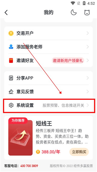 经传多赢app怎么清除软件缓存3