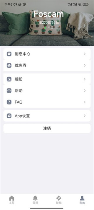 foscam摄像头app使用方法6