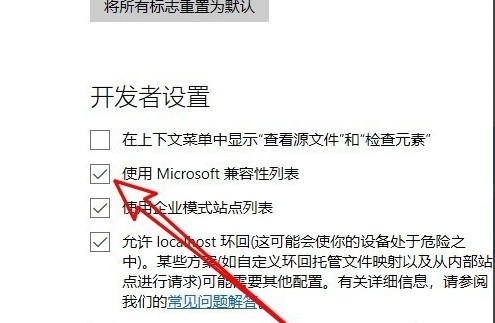 Microsoft Edge使用教程3