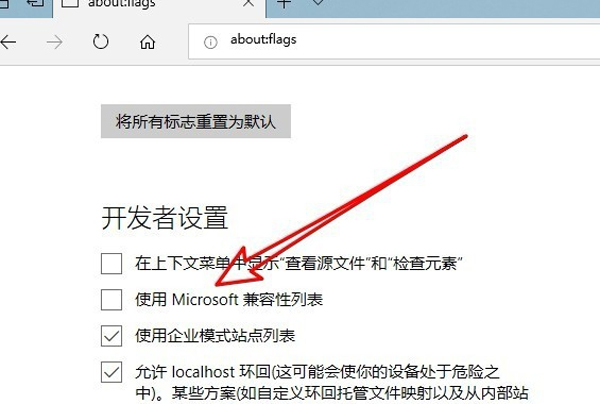 Microsoft Edge浏览器使用方法10