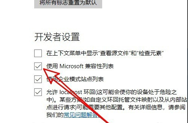 Microsoft Edge浏览器使用方法11