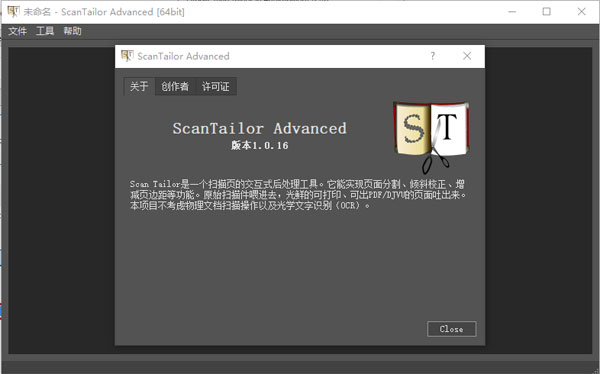 ScanTailor安装汉化教程8