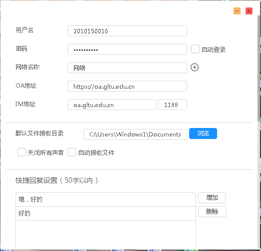 通达OA电脑版下载通达OA智能办公系统下载 v12 6 官方版 3号软件园